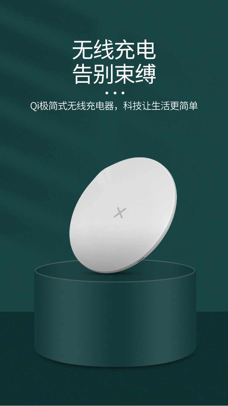 新款qi超薄圆形无线充电器适用苹果iphone13手机15w无线充礼品