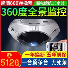 。【送5 1 2卡】360度全景监控摄像头高清家用手机无线wifi监控器