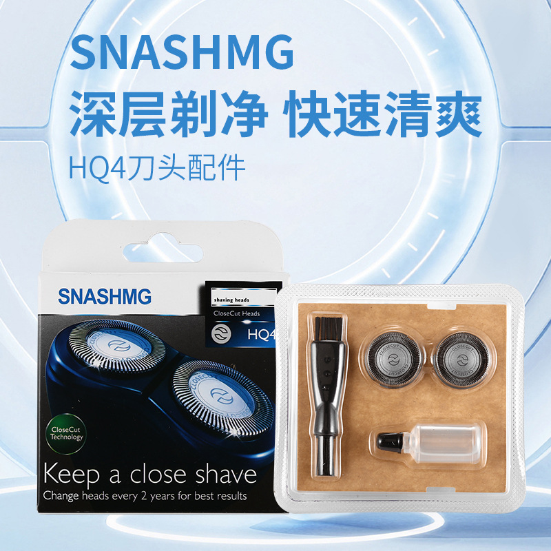 适用飞利浦电动剃须刀头hq4pq182/192/193/188/202/183/912原装片