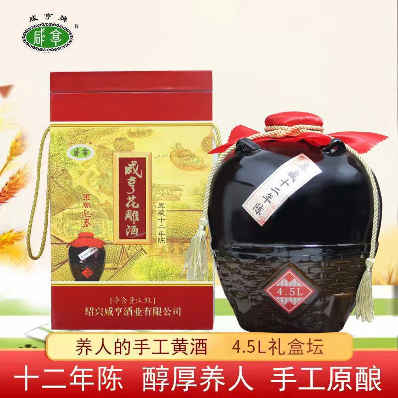 绍兴咸亨酒业黄酒库藏十二年陈花雕酒4.