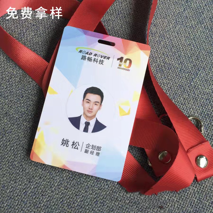 rfid工作证商业写字楼员工信息认证身份卡员工工作牌门禁卡-阿里巴巴