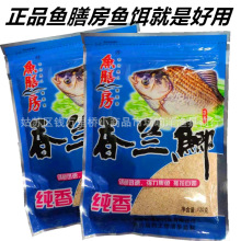 清华钓具鱼膳房鲫鱼饵料 香兰鲫120g四季好用垂钓纯香味溪流鱼食