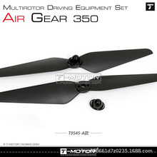 TMOTOR AIR GEAR 350 多旋翼动力套装原配桨 T9545 T1045 自紧桨