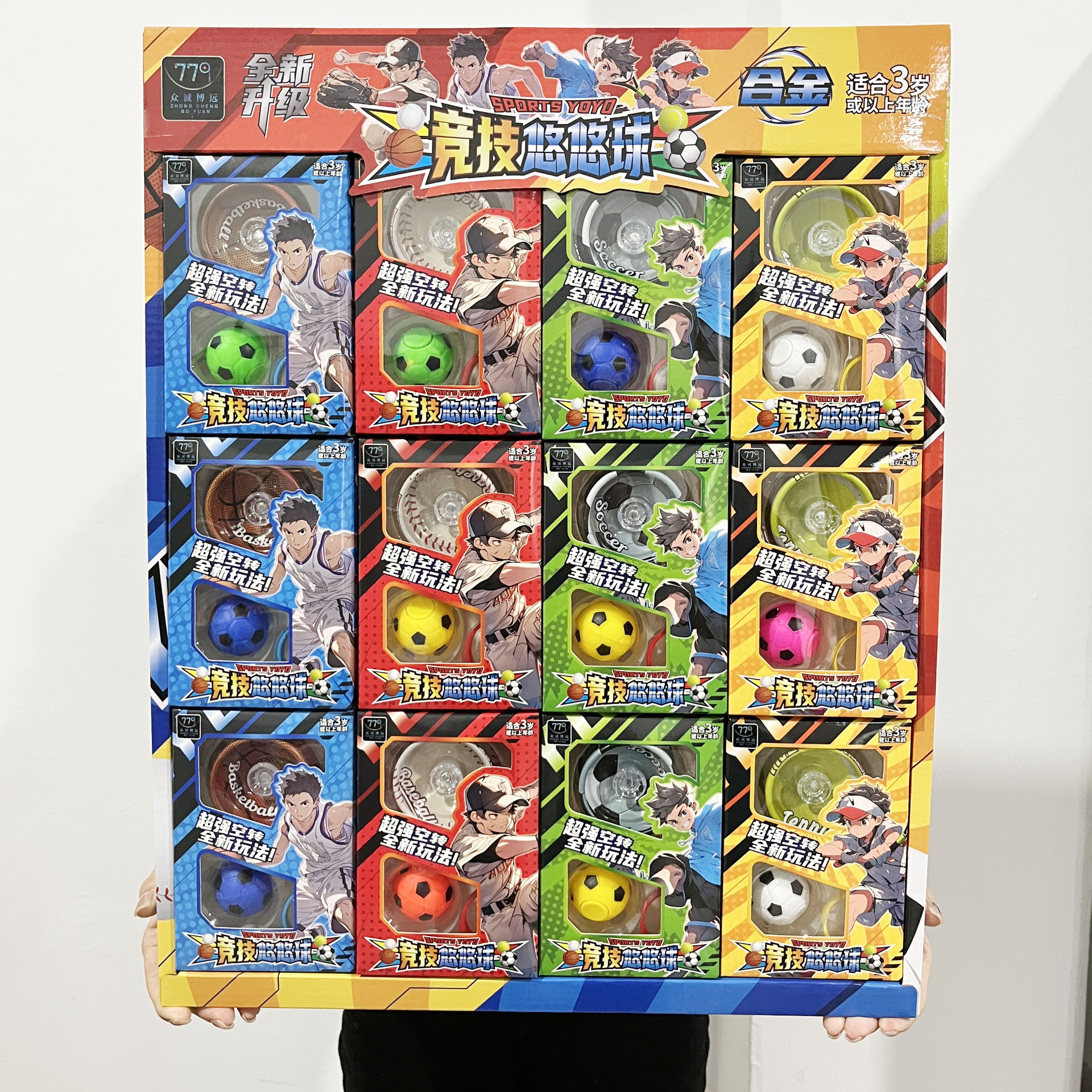 儿童玩具地摊热卖合金卡通溜溜球幼儿园礼品益智悠悠球yoyo球批发