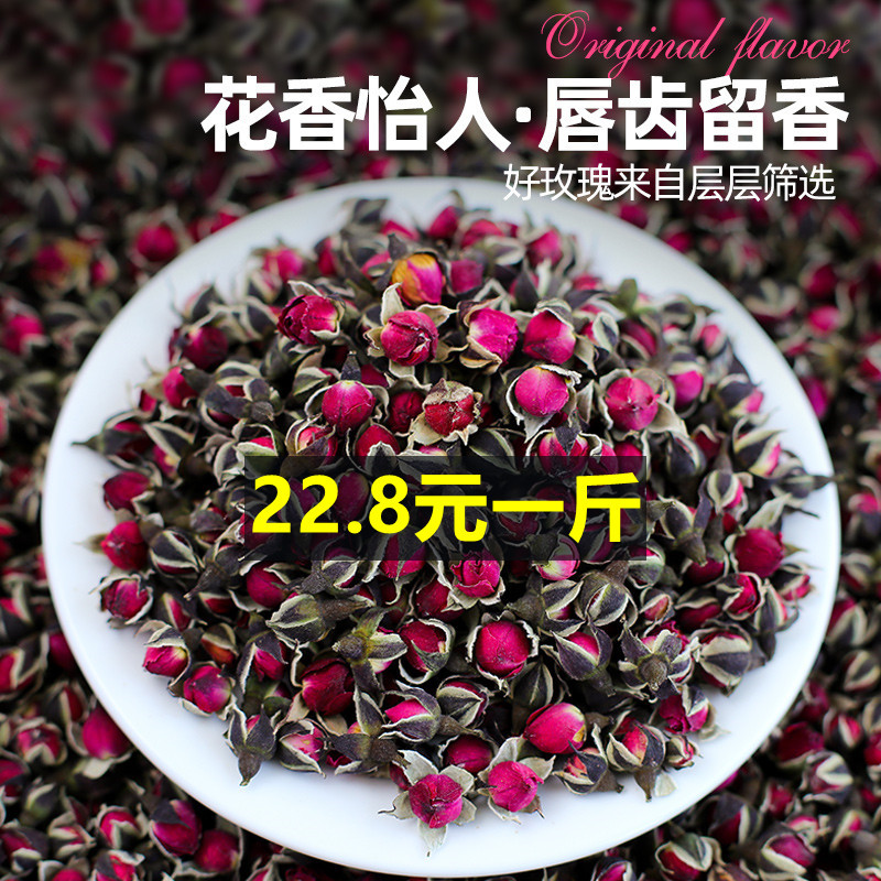 2021年新玫瑰花茶500g金边玫瑰花天然干玫瑰花茶正品胎菊-阿里巴巴
