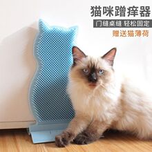 猫玩具猫咪蹭痒器墙角蹭毛挠痒痒神器蹭脸猫抓板宠物猫咪用品大全