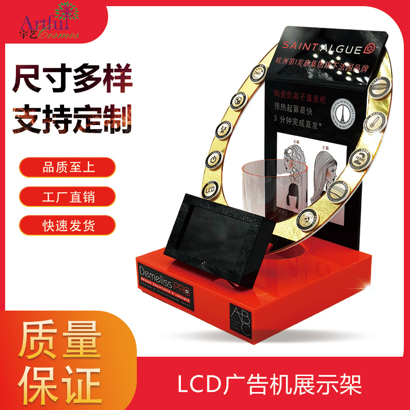 高档展示架商场专柜视频展架亚克力美发用品展示陈列架有机玻璃可