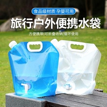 折叠水袋户外便携式大容量登山露营塑料储水袋车载蓄装水桶带龙头