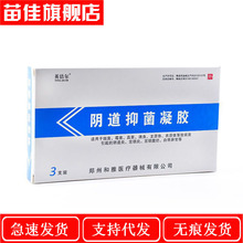 解脲支原体衣原体感染凝胶妇科阳性用药的药英洁尔阴道抑菌凝胶