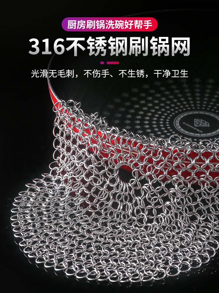 洗碗神器钢丝球不掉丝316家用清洁球304不锈钢刷锅网厨房大号布擦