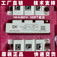 焊机 光伏 UPS 感应加热GSF100HF65D1达新IGBT模块