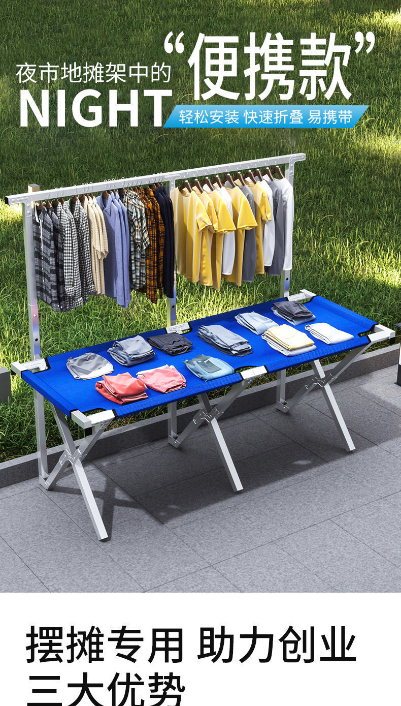 摆地摊架折叠货架夜市摆摊地摊桌地推架户外移动简易便携摊位架子