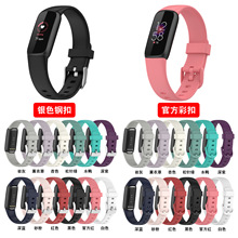 信远顺通适用fitbit luxe手环硅胶表带FitbitLuxe表带运动胶表带