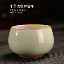 招钰茶器 米黄汝窑茶杯陶瓷可开片复古功夫茶具主人杯礼品茗杯