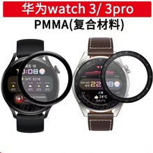 适用华为Watch GT3钢化膜 华为Watch GT3复合软膜全屏gt3手表贴膜