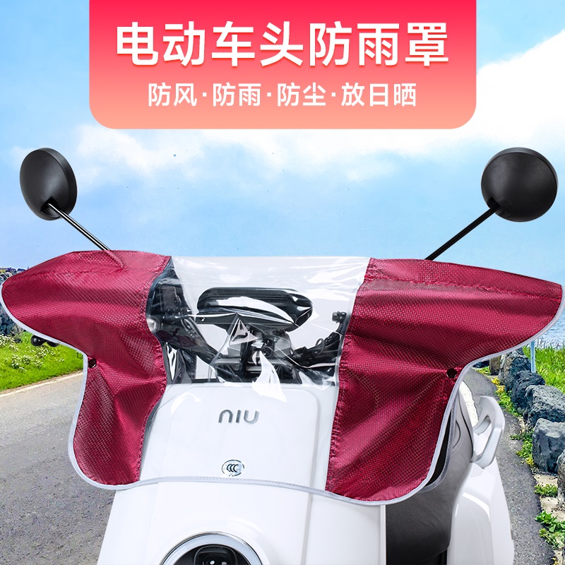 26n电动车车头防雨罩中控仪表盘透明防尘下雨天骑电瓶自行车遮雨