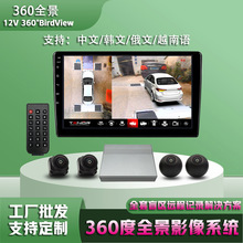 工厂源头360°度全景记录仪AHD/TVI1080P四路循环录像停车监控