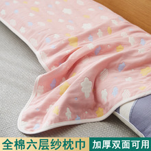 I9EK全棉双人枕巾1.2米1.5m加长枕巾1.8米家用情侣纱布纯棉长款枕