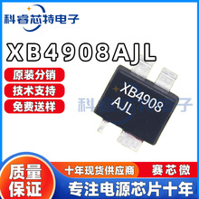 赛芯微 XB4908AJL 贴片ESN4 4.3V单电池锂离子保护芯片XB4908全新