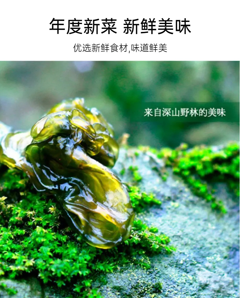 江西无沙地皮菜地软批发免洗1包300g饭馆饭店酒店特色菜冷冻保存