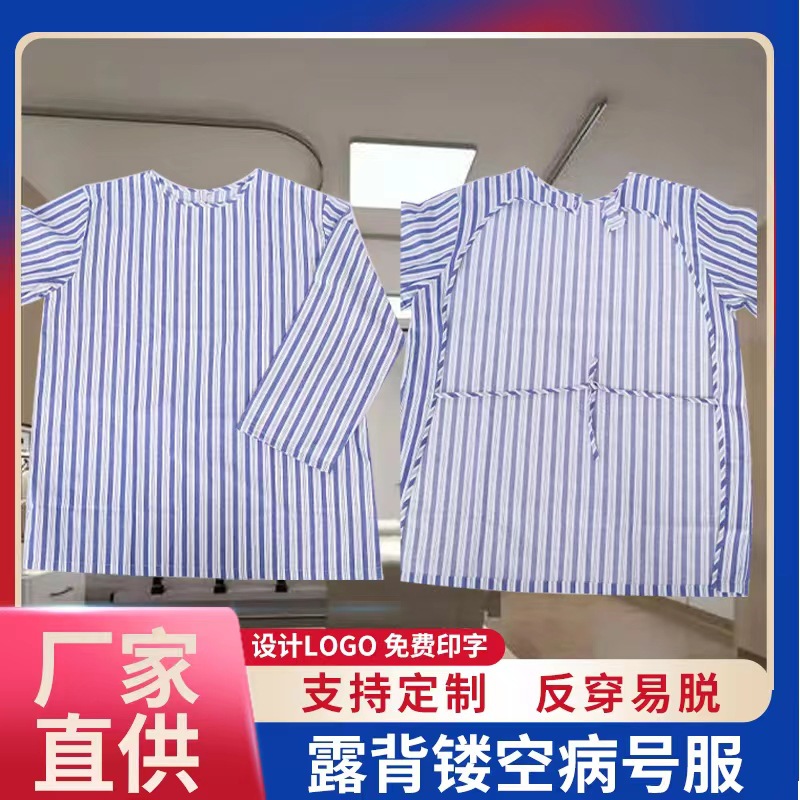 批病员服套露背棉条纹病号服医院病人护理服美容院按摩实验理疗服