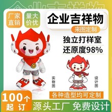 毛绒玩具定 制卡通玩偶定 做公仔明星布娃娃来图订 做