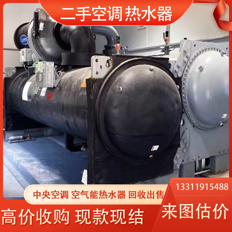 开利3517kw离心式冷水机组二手九成新 大型商业工业中央空调回收