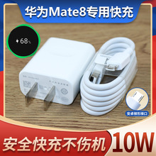 适用华为mate8充电器原装快充9V2A华为mate8缤灿手机充电器原装