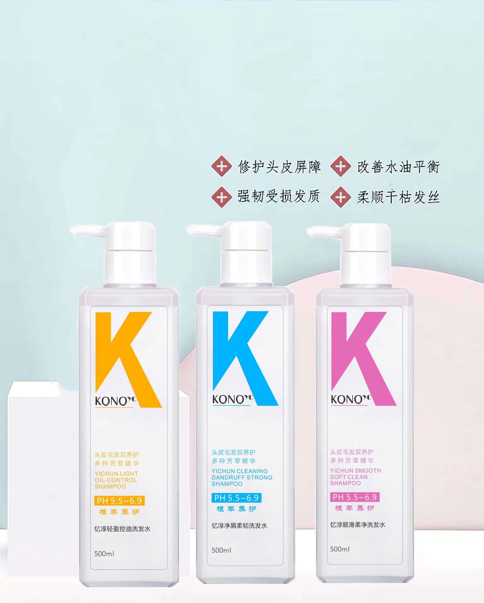 抖音kqnq网红小黄k洗发水滋润去屑生姜控油露厂家直销一件代发