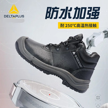 代尔塔301926 S3安全鞋防砸耐磨橡胶底加厚牛皮隔热耐高温电焊