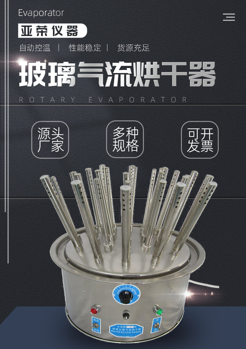 现货玻璃仪器试管瓶子烘干器 c-30调温自动控制玻璃气流烘干器