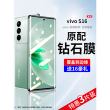 适用vivos16钢化膜s16pro手机膜vivos16e全屏覆vivi曲面水凝膜viv