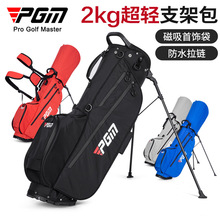 PGM高尔夫球包男女超轻支架包防水拉链轻便球杆包运动背包