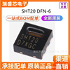 原装正品 DFN-6 SHT20 数字式温湿度传感器|ms 原装正品 DFN-6 SHT20 数字式温湿度传感器|ms