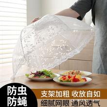 饭菜罩子防苍蝇盖菜罩折叠餐桌罩剩菜食物饭罩家用大遮伞菜