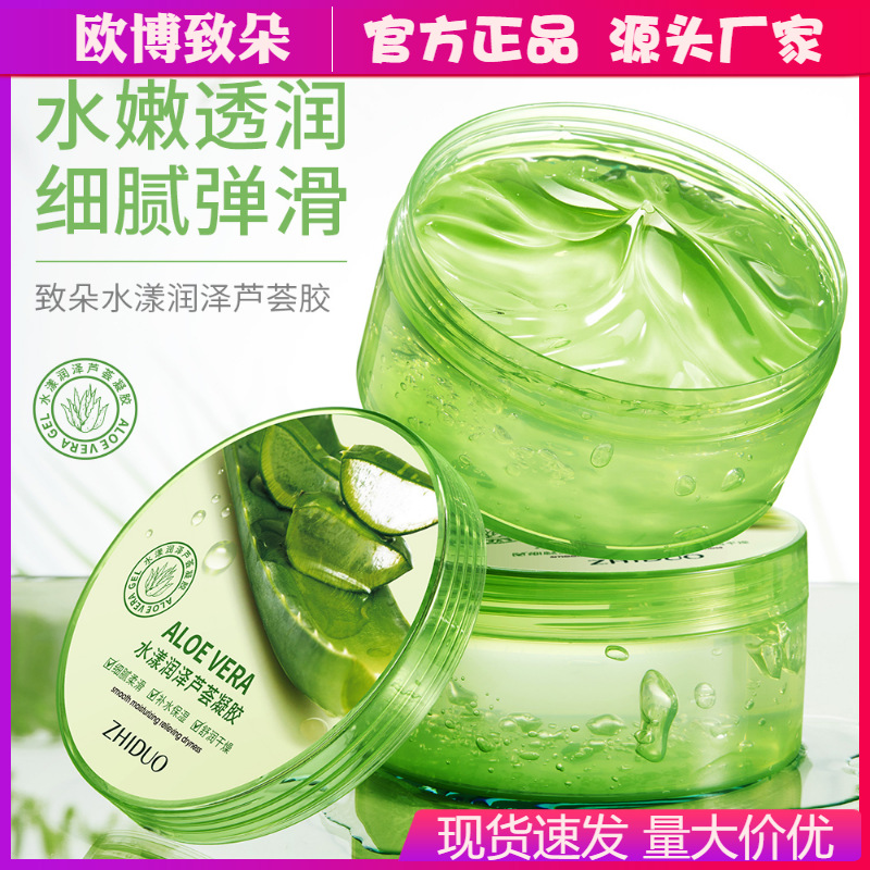 Zhiduo Aloe Vera Gel Cream Moisturizing Aloe Vera Gel Lotion after Facial Sun Exposure Repairing Cosmetics Wholesale