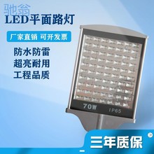 iJi铝型平面路灯led市政亮化道路220V用电照明防水防雷高亮路灯头