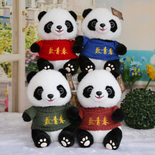 熊猫公仔毛绒玩具四川动物园小熊猫纪念品抓机穿衣娃娃送儿童礼物