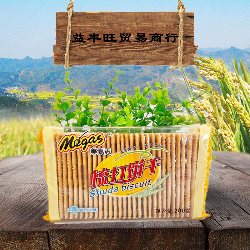 美嘉思梳打饼干早餐苏打饼干佛山特产咸味零食小吃休闲食品200克