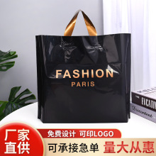 厂家批发透明服装店塑料手提包装袋定 制 PE日用品袋礼品袋购物袋