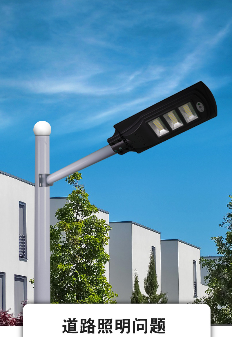 一体化太阳能路灯led户外防水壁灯室外庭院人体感应太阳能壁灯