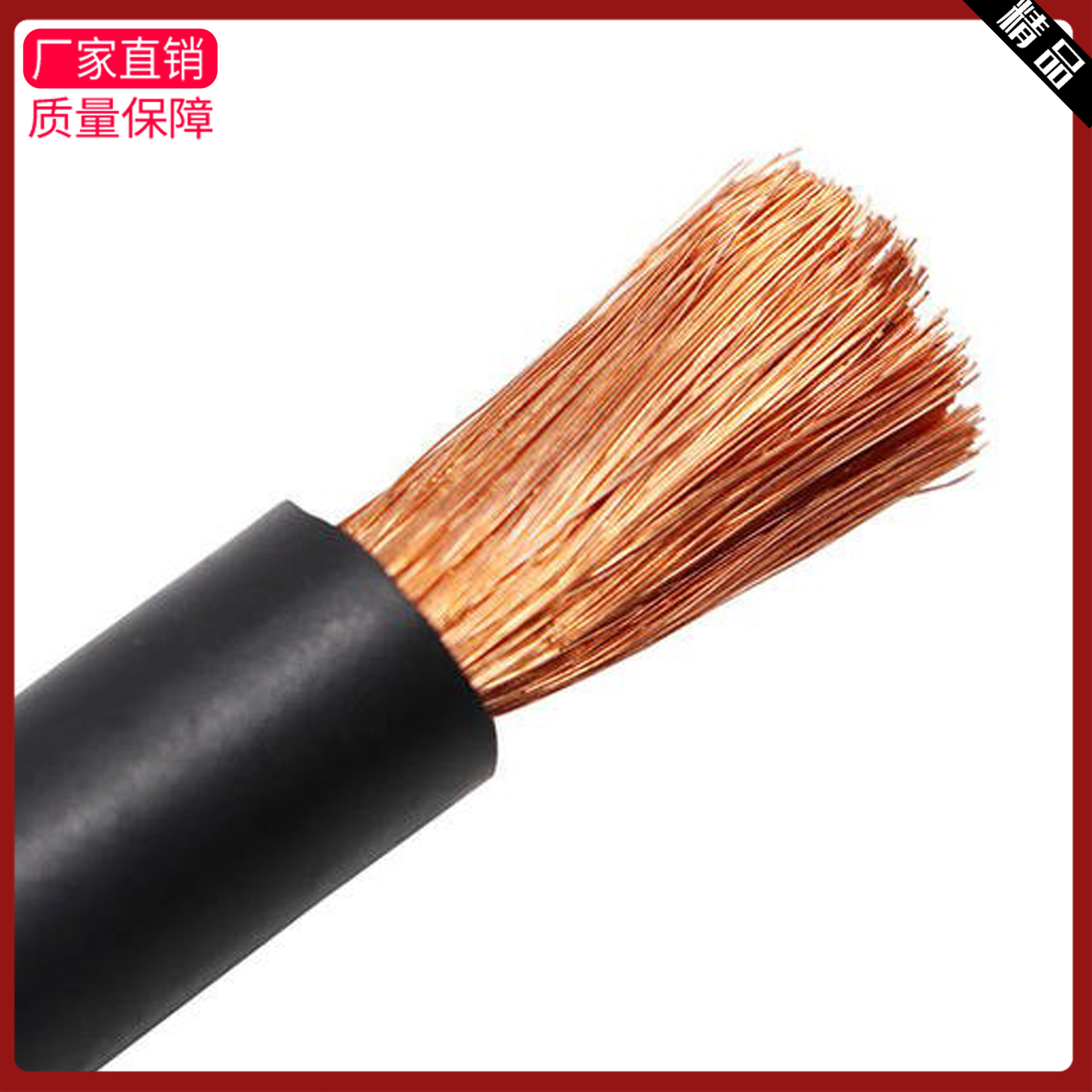 焊把线yh 16 25 35 50 70 95平方 电焊机线 纯铜橡胶软电缆线