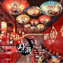 中式古风灯笼伞中国风茶楼火锅店餐厅饭店装饰灯创意布艺国潮吊灯