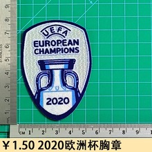 2020欧洲杯胸章球衣号字母臂章烫画号码热转印贴图球服球衣用品