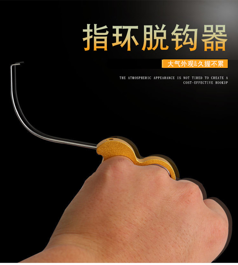 户外金戒指脱钩器手指脱钩器加粗便携钓鱼摘钩器快速脱钩器