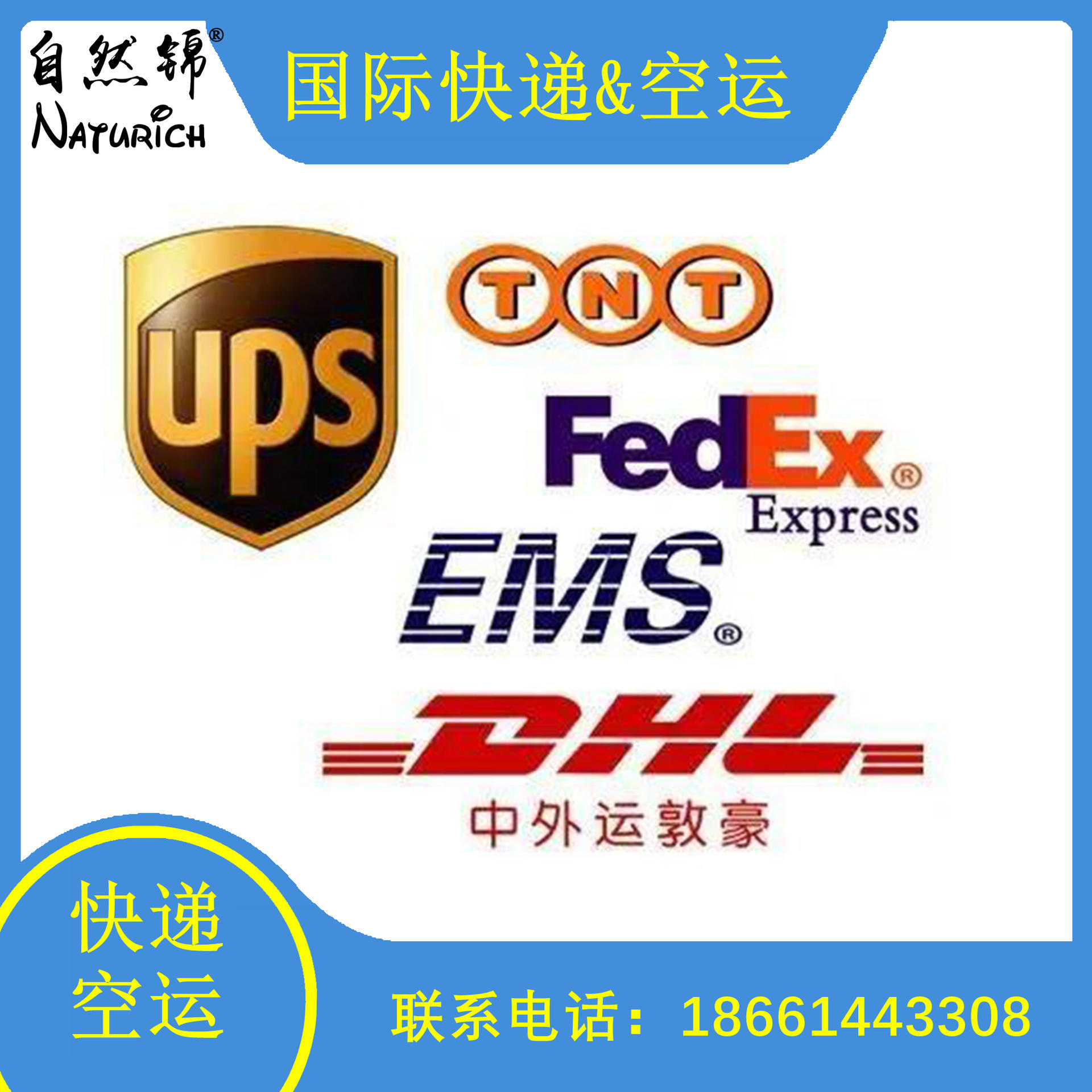 国际快递fedex美国加拿大墨西哥ups英国德国大货特惠双清包税到门