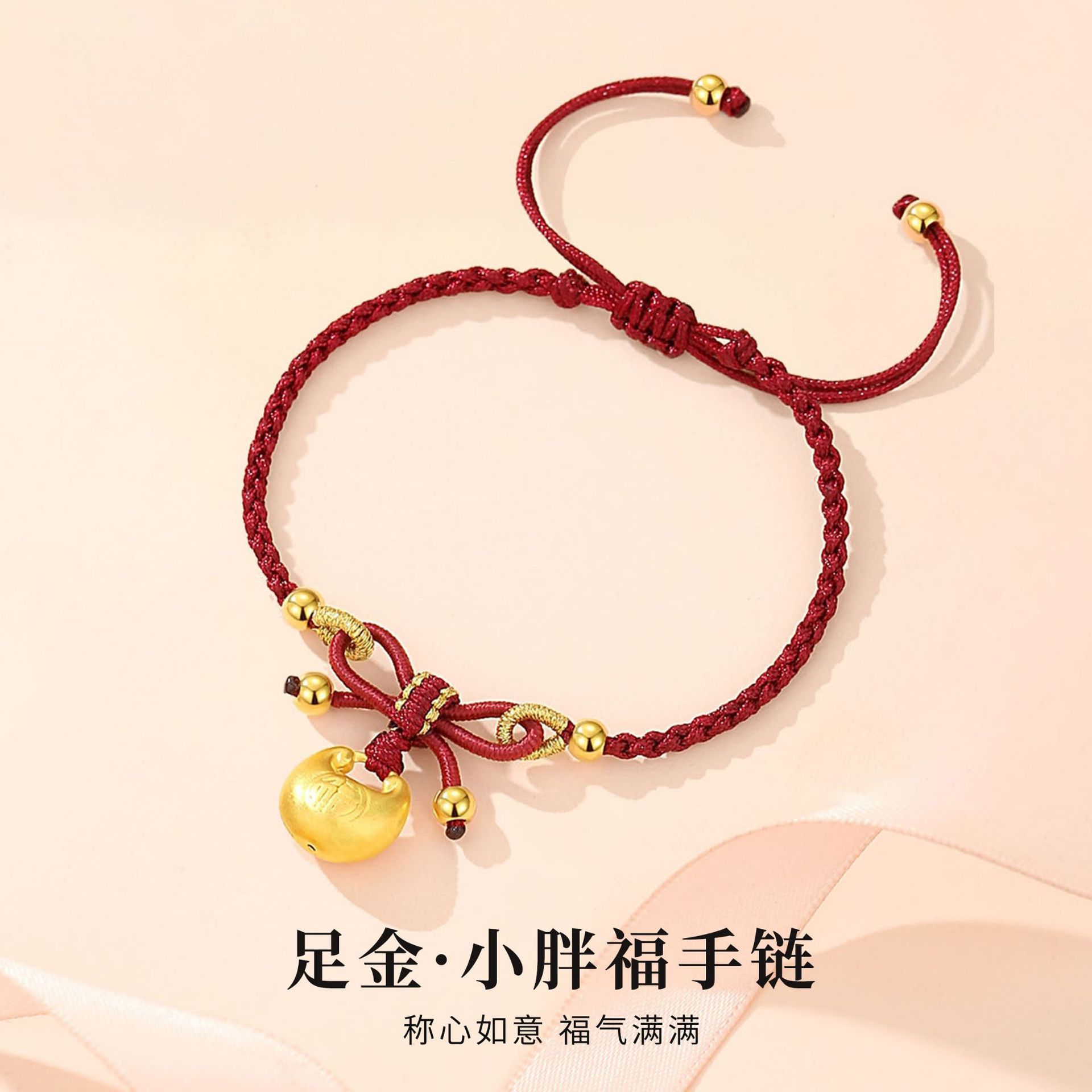 现货秒发足金999小胖福手链女新中式在逃公主蝴蝶结编织红绳手饰