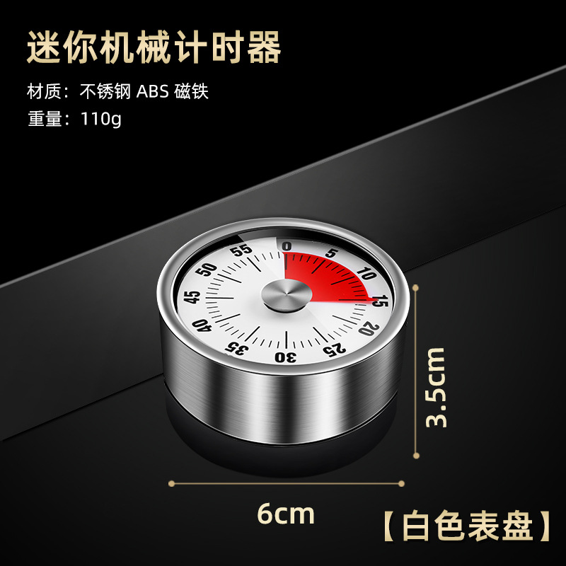 Stainless Steel Timer Kitchen Mechanical Student Time Management Reminder Countdown Timer Baking Alarm Clock with Magnet