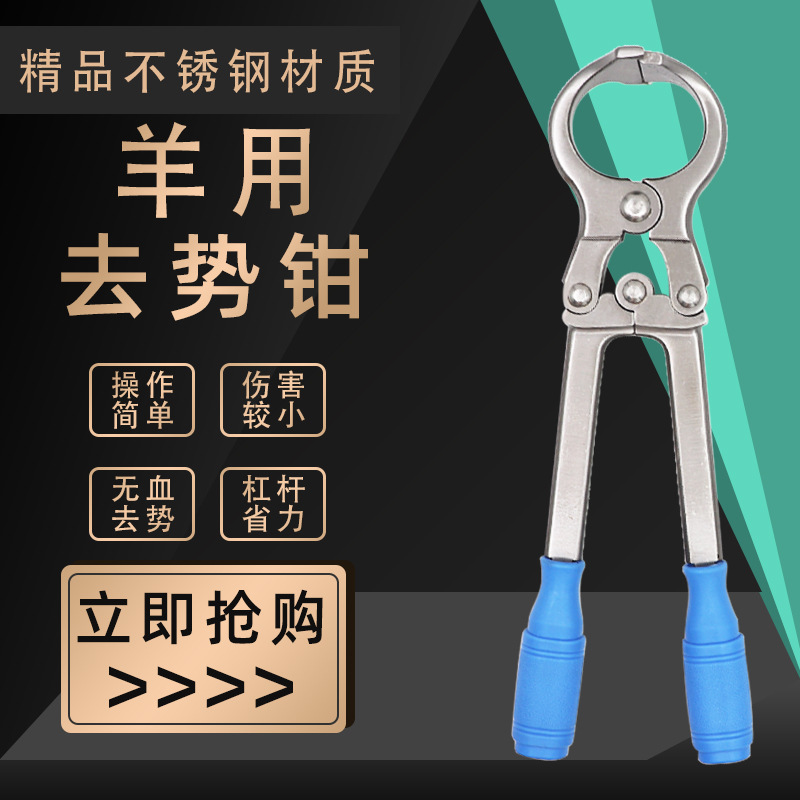 精品公羊无血不锈钢去势钳煽羊钳阉羊钳碳钢羊去势钳阉割钳去势钳