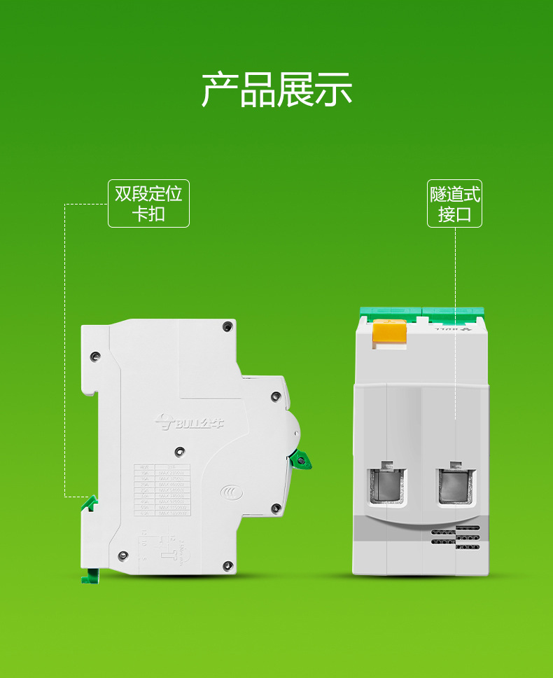 公牛窄型防漏电保护开关1p n家用空调漏保漏电保护器小型断路器